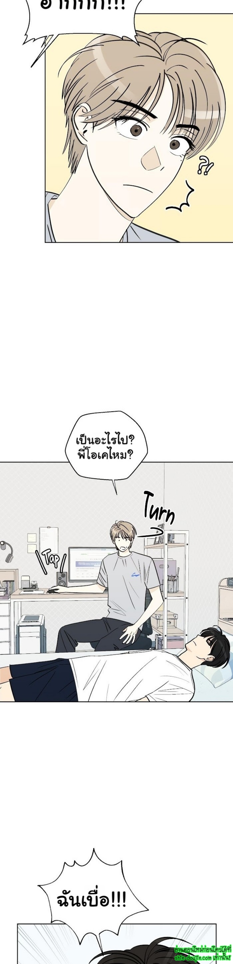Even If Summer Ends EP 6
